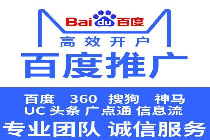 百度推广开户案例研究：如何实现高转化率